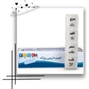 تقویم دارویی روزانه اف تی کو جعبه قرص روزانه
