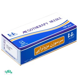 سرسوزن مزوتراپی آوا پزشک گیج 30 طول 4mm